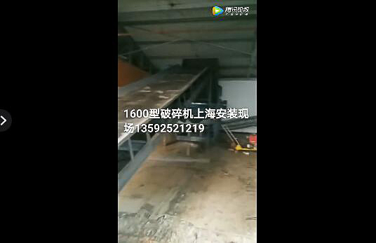斷橋鋁破碎機(jī)上?？蛻?hù)視頻實(shí)拍